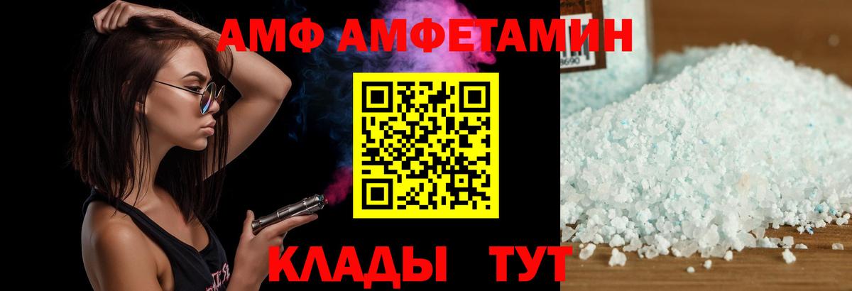 Чита  АМФЕТАМИН  Вход с VPN  АМФЕТАМИН Розовый 