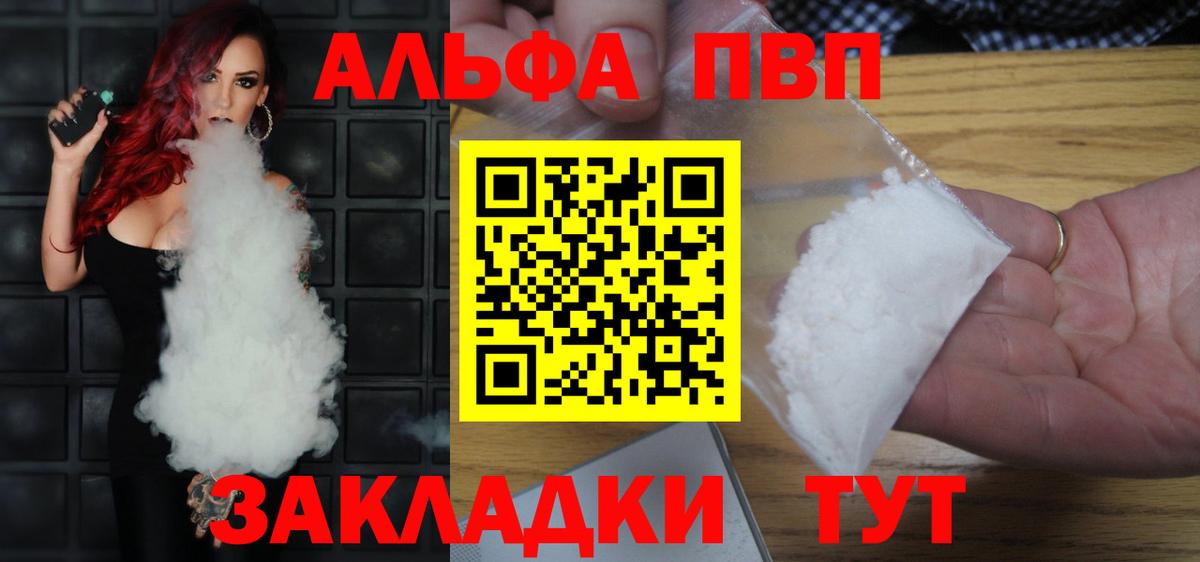 Alpha PVP крисы CK Чита