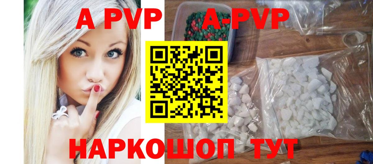 Альфа ПВП Crystall  Alpha-PVP СК  Чита  Вход с VPN  Alpha-PVP мука 
