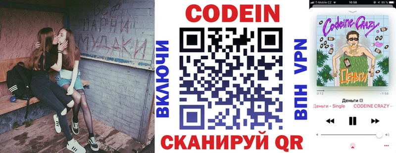 как найти   нарко площадка телеграм  Кодеиновый сироп Lean напиток Lean (лин)  Чита  omg рабочий сайт 