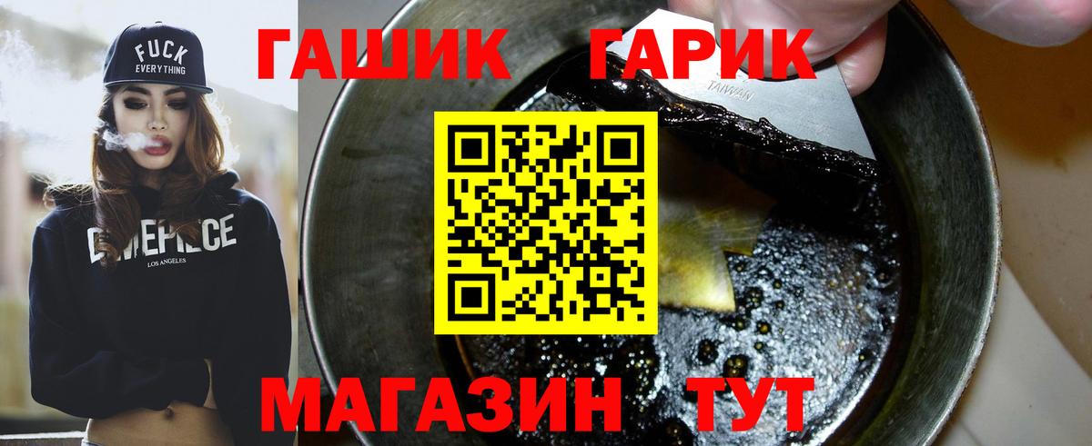 ГАШ индика сатива  Гашиш  Чита  ГАШИШ гарик  Вход с VPN 