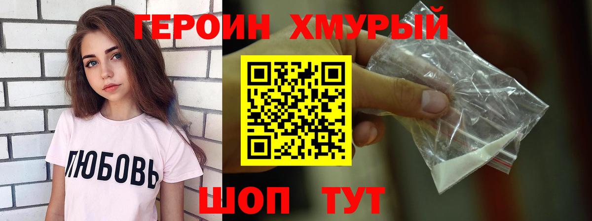 ГЕРОИН VHQ  Вход с VPN  Чита 