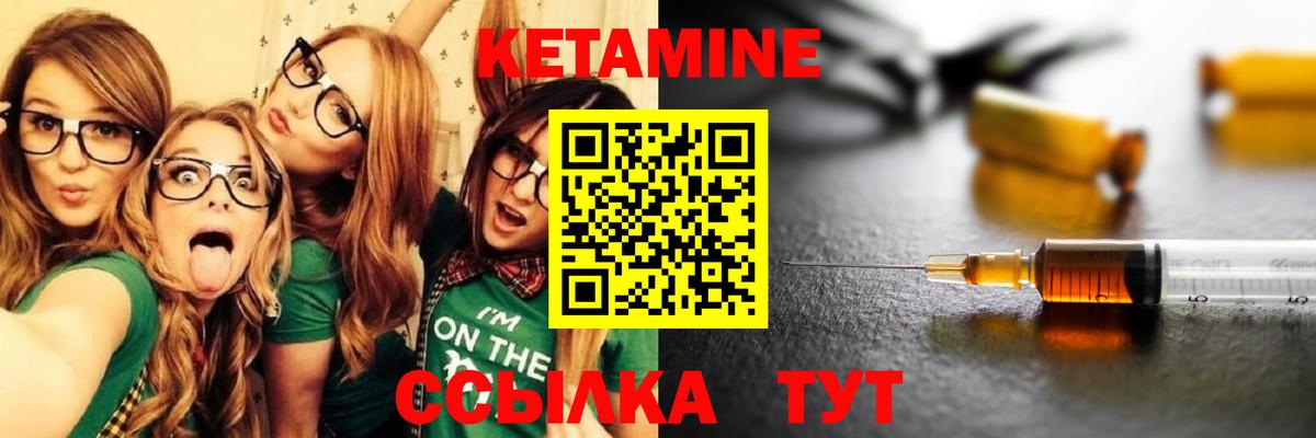 Кетамин ketamine Чита