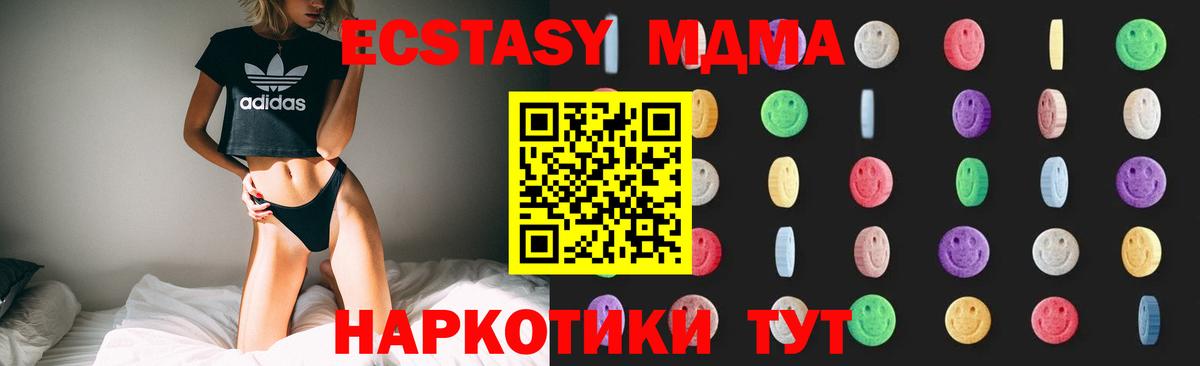 МДМА VHQ  Вход с VPN  Чита 