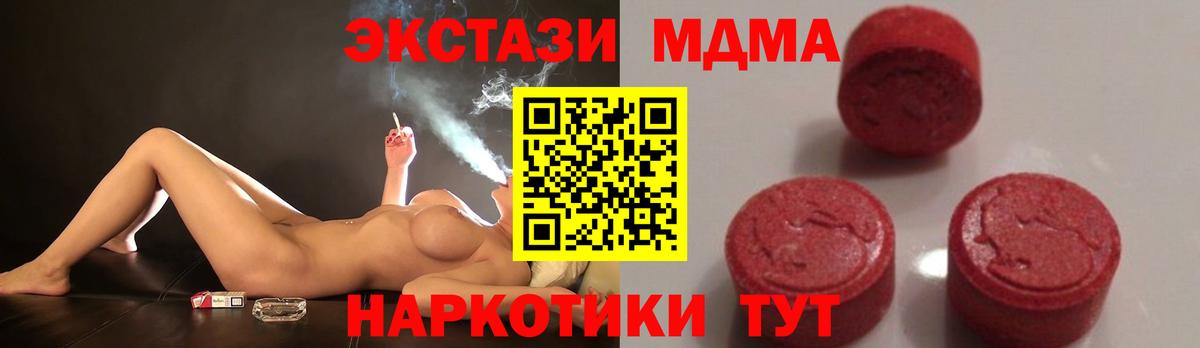 МДМА crystal Чита