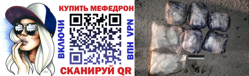 МЕФ кристаллы  Чита 