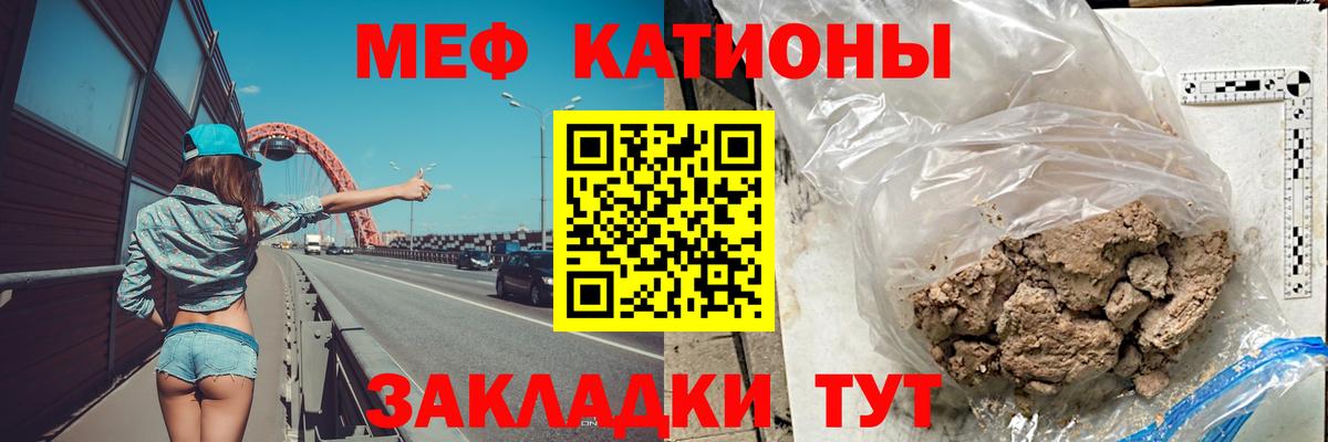 МЯУ-МЯУ  Меф VHQ  Вход с VPN    ссылка  Чита 