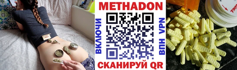 МЕТАДОН белоснежный  гидра как зайти  Чита 