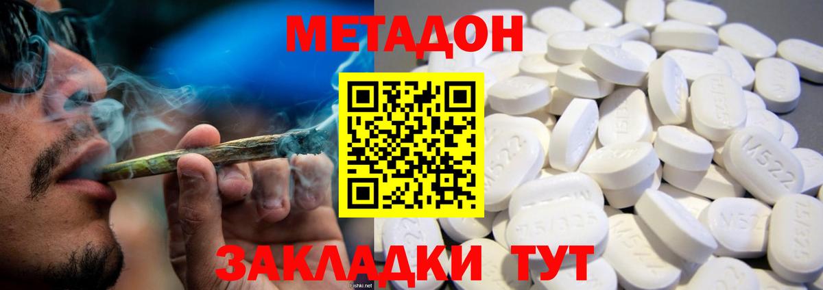 Чита  Метадон мёд  Метадон белоснежный  Вход с VPN 