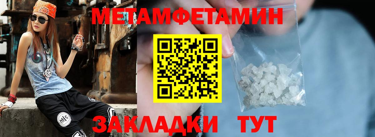 Первитин витя Чита