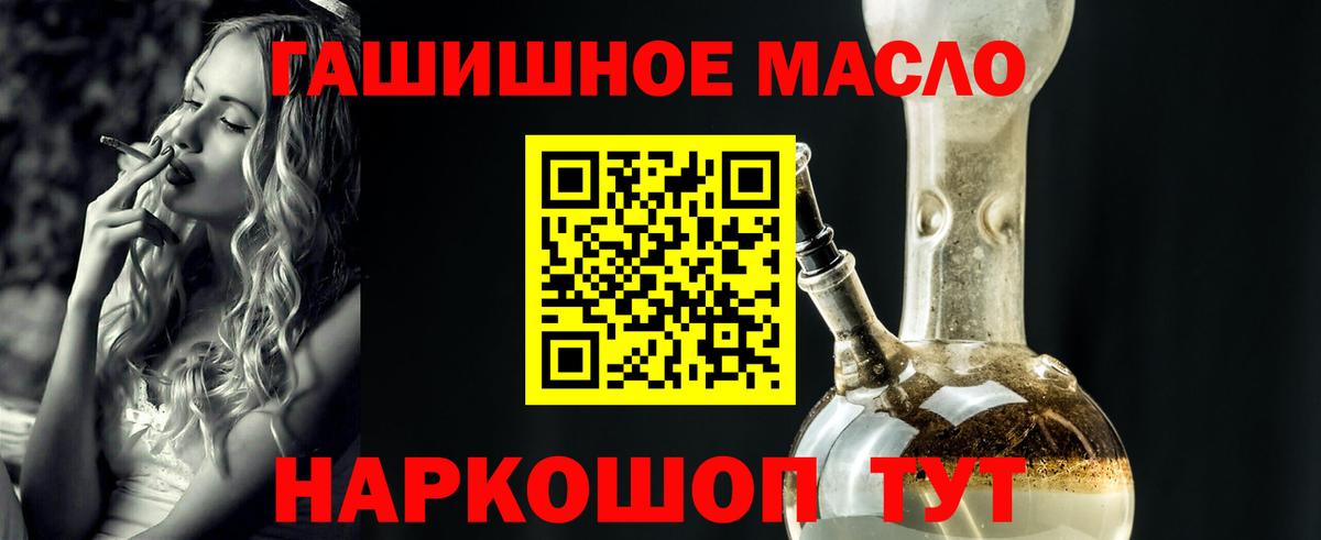 Чита  ТГК THC oil  Вход с VPN 